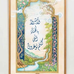 Bab al jannah