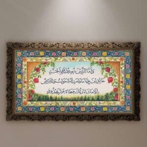 Surah Hud